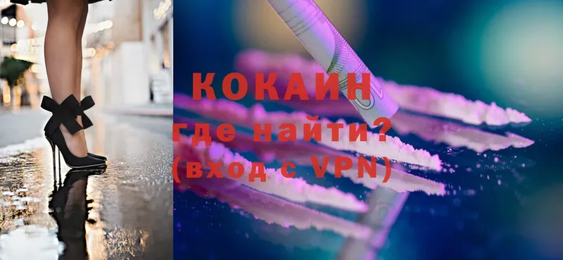 что такое   Алапаевск  Cocaine 99% 